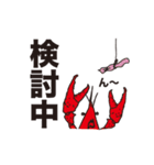 ザリ山ガニ彦（個別スタンプ：27）