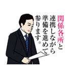 官僚答弁LINEスタンプ（個別スタンプ：3）