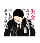 官僚答弁LINEスタンプ（個別スタンプ：6）