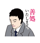 官僚答弁LINEスタンプ（個別スタンプ：8）