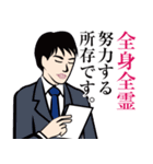 官僚答弁LINEスタンプ（個別スタンプ：10）