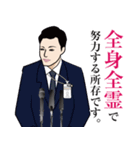 官僚答弁LINEスタンプ（個別スタンプ：21）