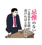 官僚答弁LINEスタンプ（個別スタンプ：22）