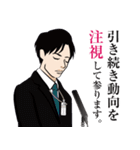 官僚答弁LINEスタンプ（個別スタンプ：29）