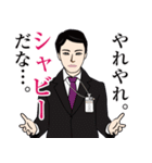 官僚答弁LINEスタンプ（個別スタンプ：34）