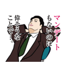 官僚答弁LINEスタンプ（個別スタンプ：36）