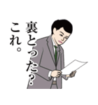 官僚答弁LINEスタンプ（個別スタンプ：38）