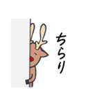 トナカイのナイーブくん（個別スタンプ：16）