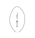 コロナぴえんスタンプ（個別スタンプ：20）