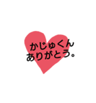 かじゅくん専用スタンピ（個別スタンプ：8）