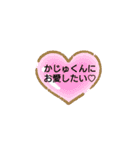 かじゅくん専用スタンピ（個別スタンプ：14）