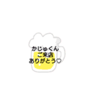かじゅくん専用スタンピ（個別スタンプ：15）
