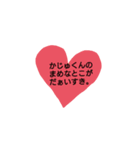 かじゅくん専用スタンピ（個別スタンプ：23）