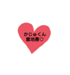かじゅくん専用スタンピ（個別スタンプ：36）