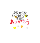 かじゅくん専用スタンピ（個別スタンプ：40）