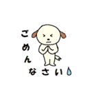 犬のわんくん（個別スタンプ：4）