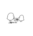 マエと生きマエ 第2弾（個別スタンプ：3）