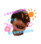 じゅじゅじゅんちゃん！？（個別スタンプ：10）