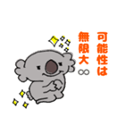 明るいコアラ（個別スタンプ：2）