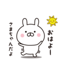 【さまちゃん専用】☆名前スタンプ（個別スタンプ：1）