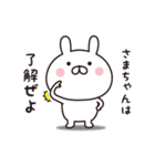 【さまちゃん専用】☆名前スタンプ（個別スタンプ：2）