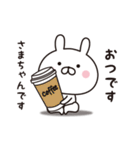 【さまちゃん専用】☆名前スタンプ（個別スタンプ：3）