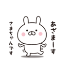 【さまちゃん専用】☆名前スタンプ（個別スタンプ：4）