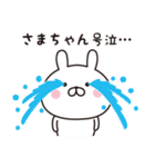 【さまちゃん専用】☆名前スタンプ（個別スタンプ：5）
