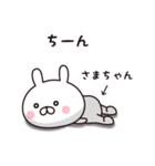 【さまちゃん専用】☆名前スタンプ（個別スタンプ：6）