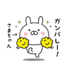 【さまちゃん専用】☆名前スタンプ（個別スタンプ：7）