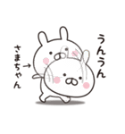 【さまちゃん専用】☆名前スタンプ（個別スタンプ：8）