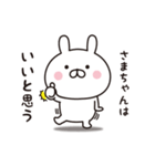 【さまちゃん専用】☆名前スタンプ（個別スタンプ：9）