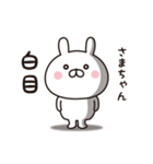 【さまちゃん専用】☆名前スタンプ（個別スタンプ：11）