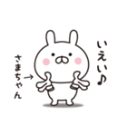 【さまちゃん専用】☆名前スタンプ（個別スタンプ：13）