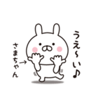 【さまちゃん専用】☆名前スタンプ（個別スタンプ：14）