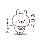 【さまちゃん専用】☆名前スタンプ（個別スタンプ：15）