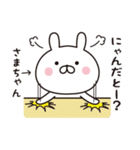【さまちゃん専用】☆名前スタンプ（個別スタンプ：16）