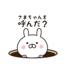【さまちゃん専用】☆名前スタンプ（個別スタンプ：17）