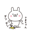 【さまちゃん専用】☆名前スタンプ（個別スタンプ：19）