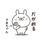 【さまちゃん専用】☆名前スタンプ（個別スタンプ：20）