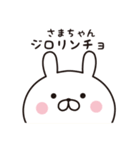 【さまちゃん専用】☆名前スタンプ（個別スタンプ：21）