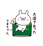 【さまちゃん専用】☆名前スタンプ（個別スタンプ：22）
