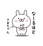 【さまちゃん専用】☆名前スタンプ（個別スタンプ：23）