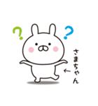 【さまちゃん専用】☆名前スタンプ（個別スタンプ：24）