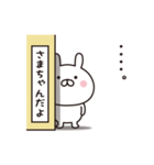 【さまちゃん専用】☆名前スタンプ（個別スタンプ：25）