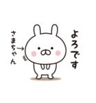 【さまちゃん専用】☆名前スタンプ（個別スタンプ：26）