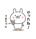 【さまちゃん専用】☆名前スタンプ（個別スタンプ：27）