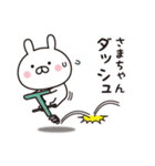 【さまちゃん専用】☆名前スタンプ（個別スタンプ：28）