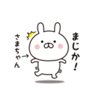 【さまちゃん専用】☆名前スタンプ（個別スタンプ：29）