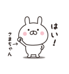 【さまちゃん専用】☆名前スタンプ（個別スタンプ：30）